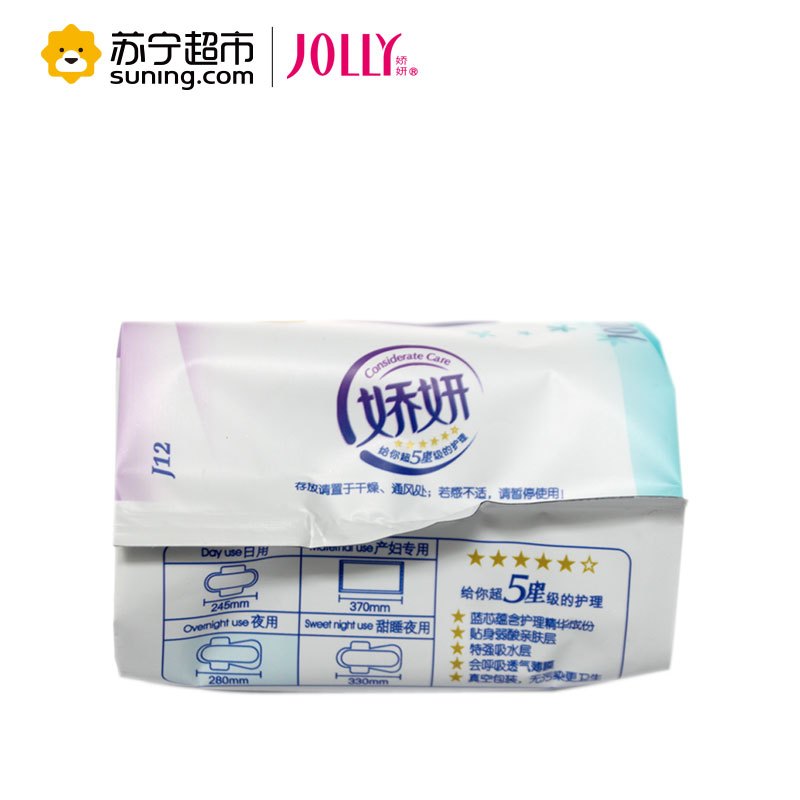 娇妍夜用柔棉超薄卫生巾 8片 棉柔 国产 姨妈巾