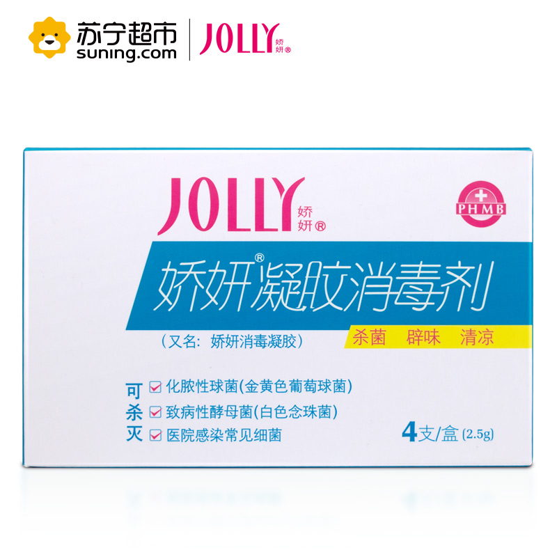 娇妍(JOLLY)凝胶消毒剂 4支*2.5g 女性护理 清洁 淡化异味 女士高清大图