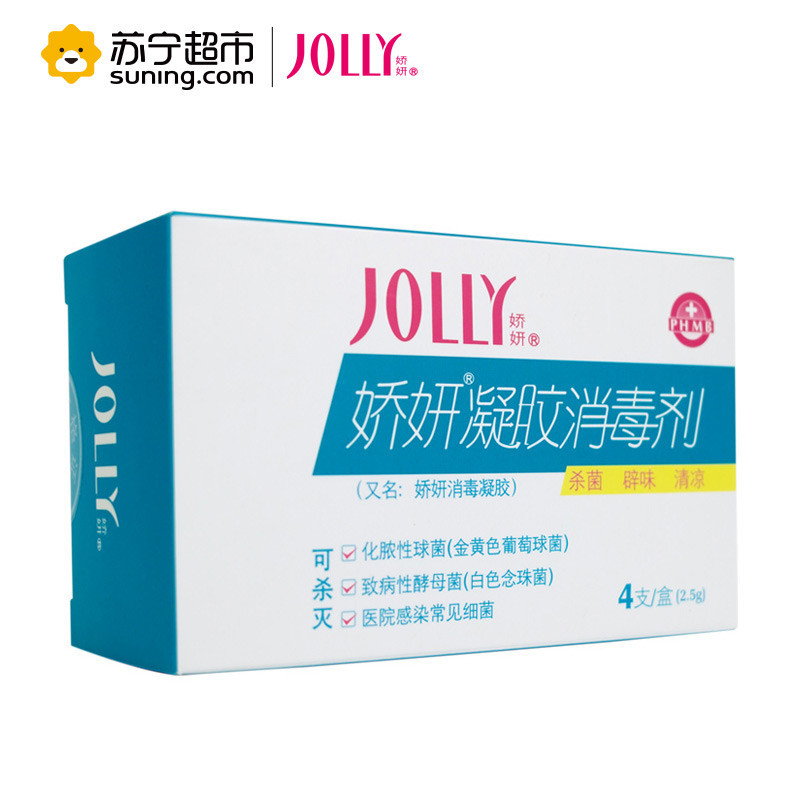娇妍(JOLLY)凝胶消毒剂 4支*2.5g 女性护理 清洁 淡化异味 女士