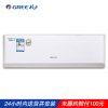 格力(GREE) 1.5匹 变频 冷静王Ⅱ 冷暖 挂机空调 KFR-35GW/(35583)FNAa-A3
