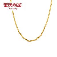 宝庆尚品 足金黄金项链 女款元宝链 女士项链