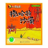 小小背包客--撒哈拉沙漠