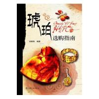 琥珀选购指南