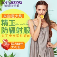 JoynCleon/婧麒 防辐射服孕妇装孕妇防辐射吊带银纤维吊带衣服蕾丝花边裙 jc8201