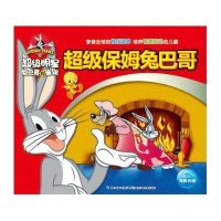 超级明星兔巴哥和崔弟：超级保姆兔巴哥