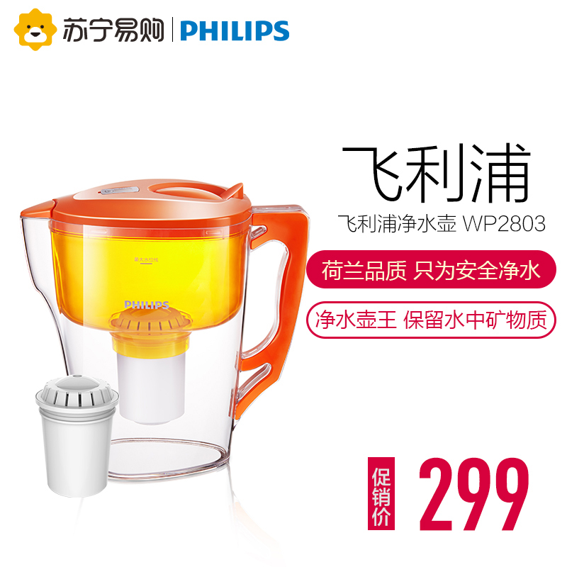 飞利浦 Philips 净水器 净水壶 WP2803 自配一芯 4升