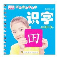 乐学贝贝圈圈书