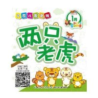 贝瓦儿歌唱游1月