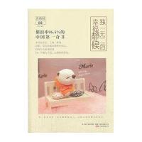 独一无二的幸福静候/真情树系列