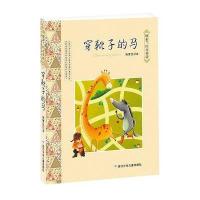 穿靴子的马