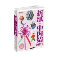 折纸中国结图解百科