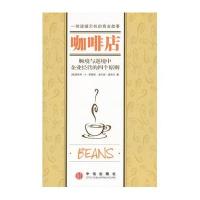 咖啡店：顺境与逆境中企业经营的四个原则