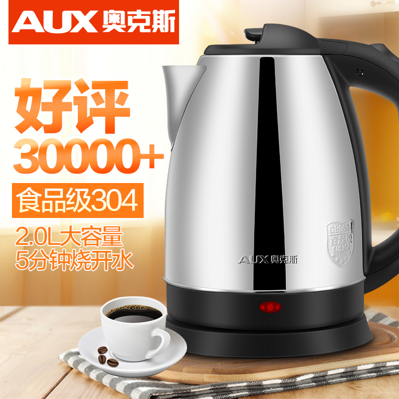 奥克斯电水壶AK-15C 全304不锈钢食品级大容量优质温控电热水壶/开水壶