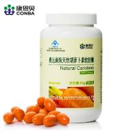康恩贝 天然胡萝卜素软胶囊 45g
