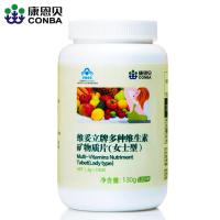 康恩贝多种维生素矿物质(女士型)100片
