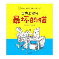世界上那只最坏的猫