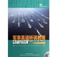 军事英语听说教程(配光盘)