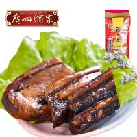 [广州酒家_豉味五花腊肉] 广东特产 秋之风腊味 年货真空美食袋装送礼手信