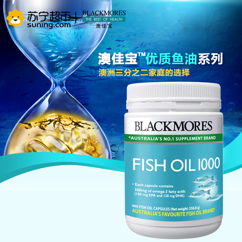 澳佳宝 Blackmores 深海鱼油软胶囊 400粒 中老年fish oil澳洲无腥味