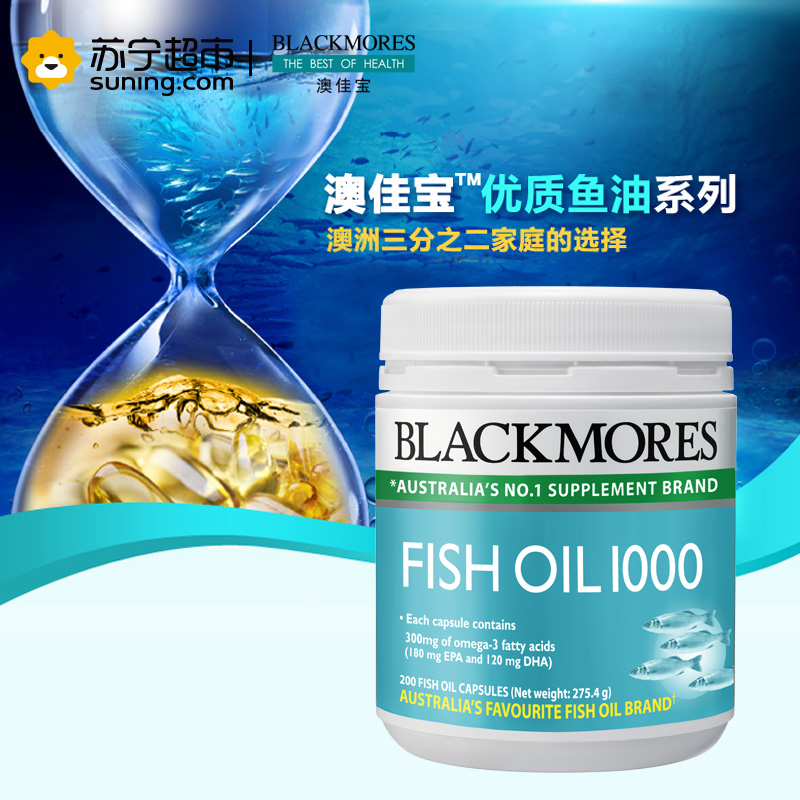 澳佳宝 Blackmores 深海鱼油胶囊 200粒 澳洲原装进口 极少腥味高清大图