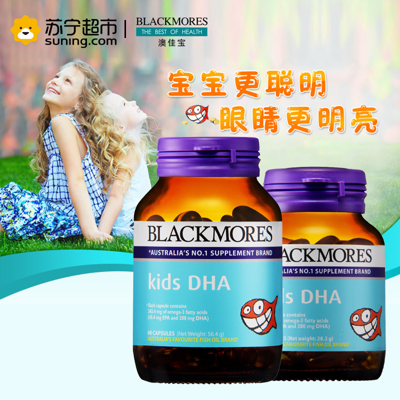 澳佳宝 Blackmores 儿童鱼油胶囊 60粒 质优粒小 易于消化