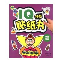 IQ神奇贴纸 梦幻公主