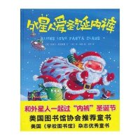 外星人爱圣诞内裤