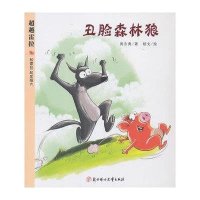 超越雷拉系列·丑脸森林狼