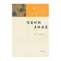 中华元素丛书：笠翁对韵声律启蒙