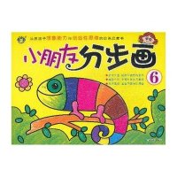小朋友分步画（6）