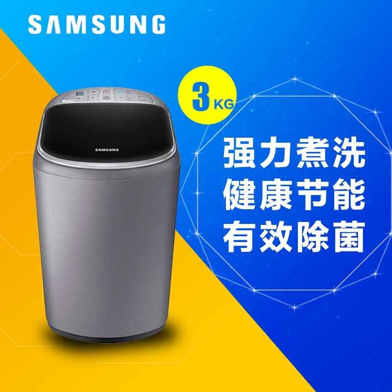 三星洗衣机XQB30-F88X/SC