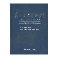实用泌尿外科学（第2版）