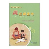 没有伞的孩子系列：风往哪里吹