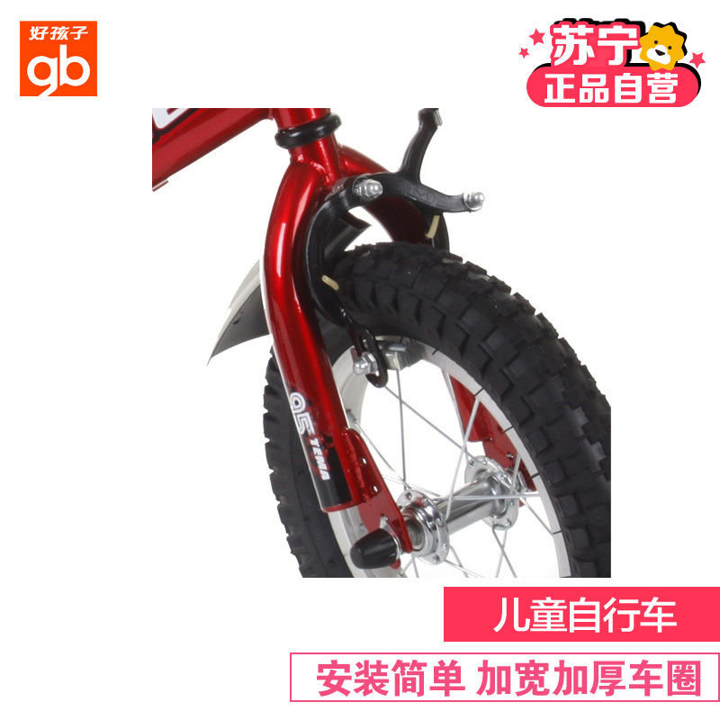 [苏宁自营 正品好货]好孩子12寸高档小孩脚踏宝宝骑行迪士尼运动款山地车儿童自行车JB1252Q 活力红