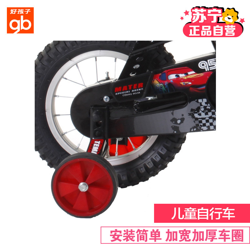 [苏宁自营 正品好货]好孩子12寸高档小孩脚踏宝宝骑行迪士尼运动款山地车儿童自行车JB1252Q 活力红