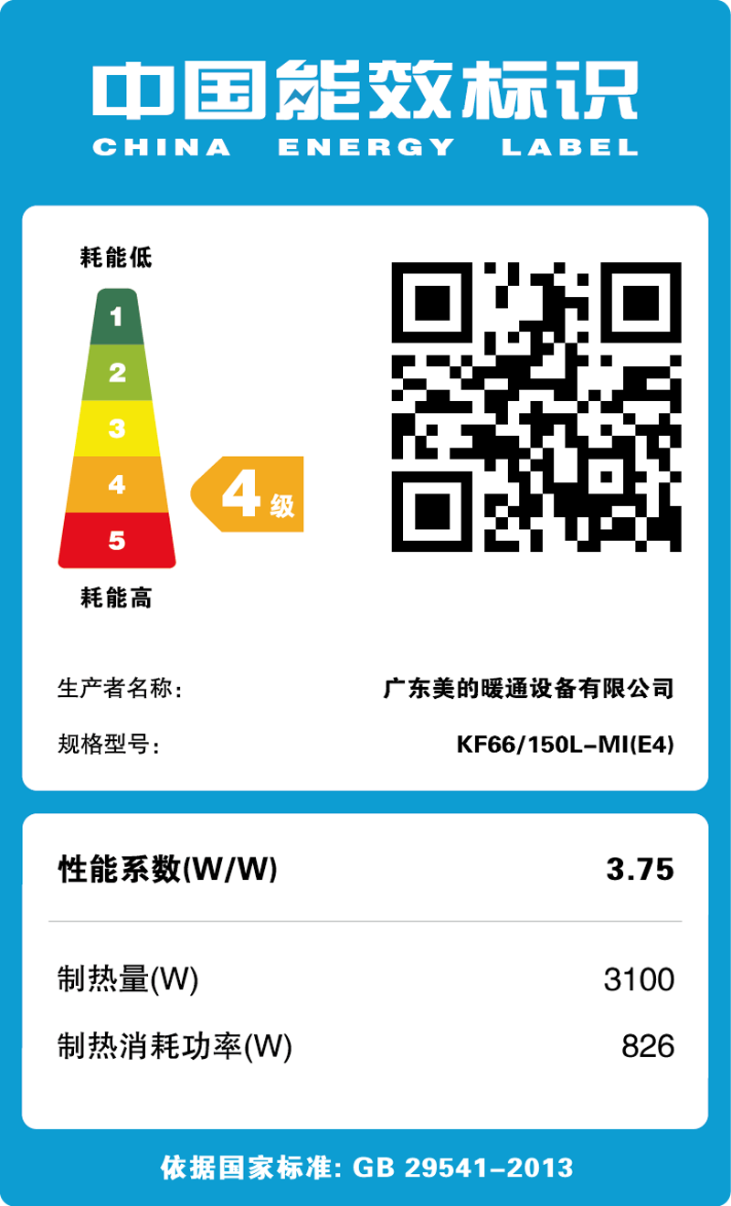 美的(Midea)150L线控式空气能热水器KF66/150L-MI(E4) 3-4人制热量3100W