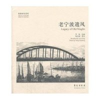 老宁波遗风【故园画忆系列】