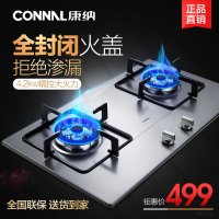康纳 CN308A 天然气 燃气灶 煤气灶 嵌入式双 灶具 灶具台式