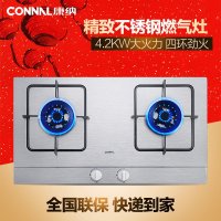 康纳 CN608A 燃气灶 嵌入式台式双灶煤气灶天然气灶 灶具