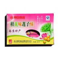 朝中莲子酥