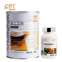 康比特蛋白质粉455克+维他保咀嚼片维生素