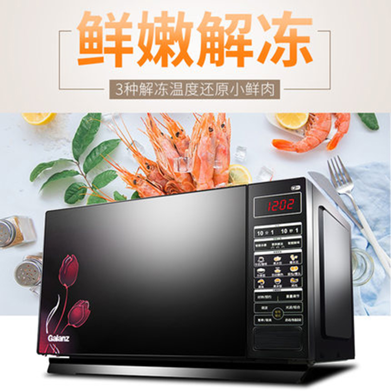 格兰仕(Galanz)微波炉HC-83203FB 光波炉23升 智能平板 烧烤家用烤箱微波炉