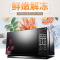 格兰仕(Galanz)微波炉HC-83203FB 光波炉23升 智能平板 烧烤家用烤箱微波炉