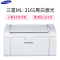 三星(Samsung)ML-2161 黑白激光打印机