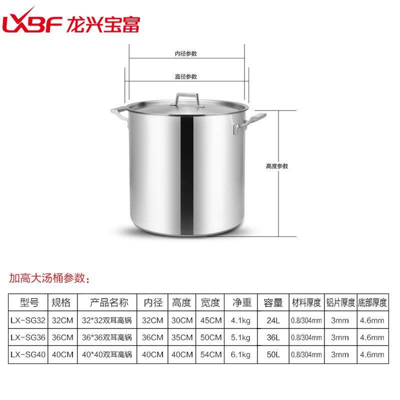 龙兴宝富(LXBF)商用整体拉伸高汤锅 LX-SG40 304不锈钢材质 炖整鸡整猪蹄没压力图片