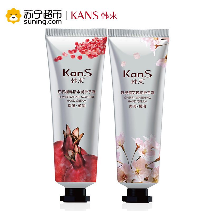 韩束纤纤护手分享装40ml*2