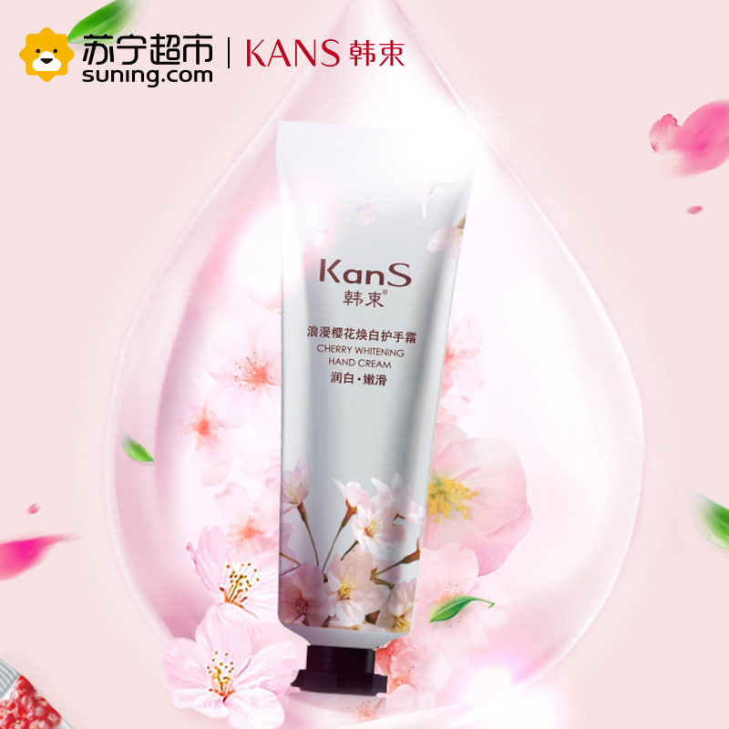 韩束纤纤护手分享装40ml*2