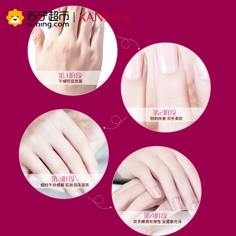 韩束纤纤护手分享装40ml*2