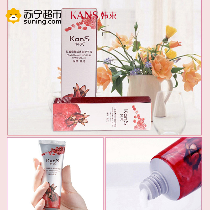 韩束纤纤护手分享装40ml*2