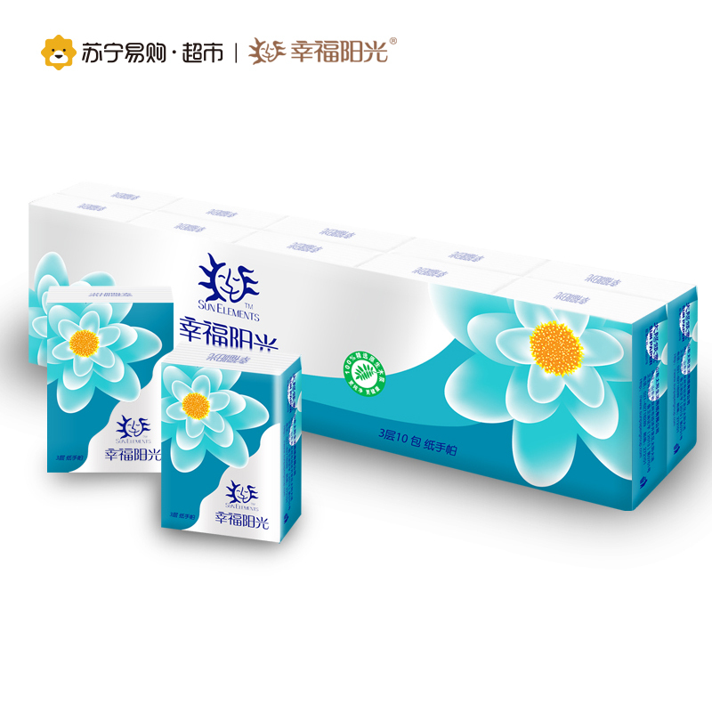 幸福阳光 手帕纸 太阳花系列 3层(三层)10包(条 )迷你型 包装 手帕纸纸巾 原生木浆
